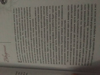 Синди Дейл: Сила эмпатии. Как развить свои интуитивные таланты