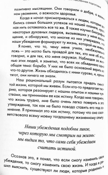 Векс Кинг: Хорошие вибрации - хорошая жизнь. Как любовь к себе помогает раскрыть ваш потенциал