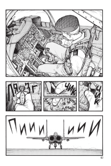 Сакураи Гамон: Нелюдь. Том 13