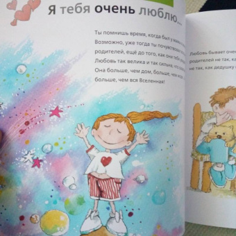 Нуриа Рока: Чувства. От печали до радости