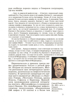 Галина Данилова: Искусство. 5 класс. Учебник. ФГОС