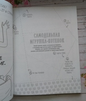 #опокот. Самый гадкий кот на свете (красный)
