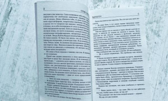Кэтлин Глазго: Вдребезги