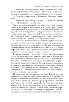 Хэйли Помрой: Формируем Пищевые Привычки для здоровья