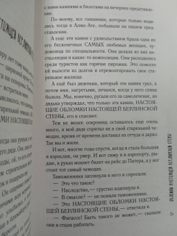 Жанар Кусаинова: Мой папа курит только "Беломор"