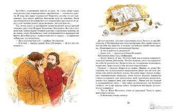 Марина Улыбышева: Кулибин. Главный механикус России