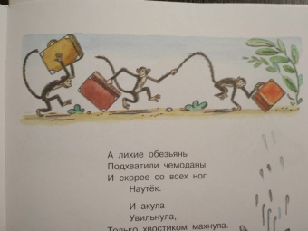 Корней Чуковский: Сказки