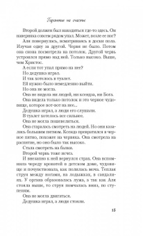 Катажина Грохоля: Гарантия на счастье