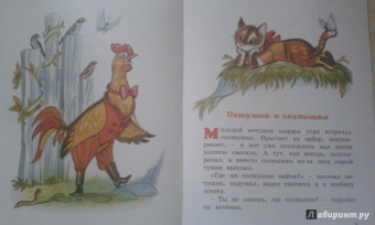 Геннадий Цыферов: Паровозик из Ромашково