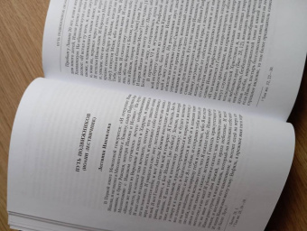 Иоанн Преподобный: Лествица