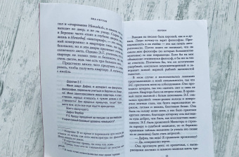 Би Сеттон: Берлин