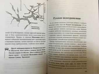 Кузьма Пашикин: Клёвая рыбалка. Все о том, где и как ловить много рыбы