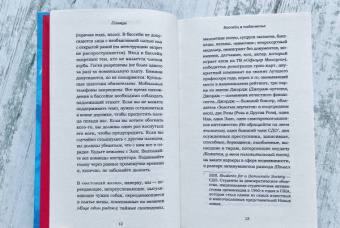 Джулия Оцука: Пловцы