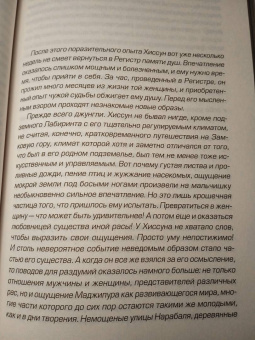 Роберт Силверберг: Хроники Маджипура