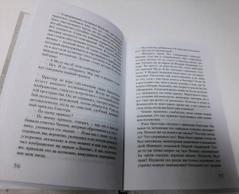 Айзек Азимов: Вторая Академия