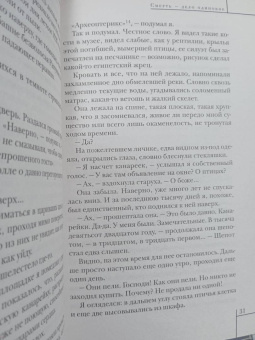 Рэй Брэдбери: Смерть - дело одинокое