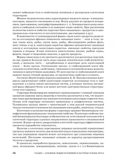 Бредихин, Бредихин, Жуков: Процессы и аппараты пищевой технологии. Учебник для СПО