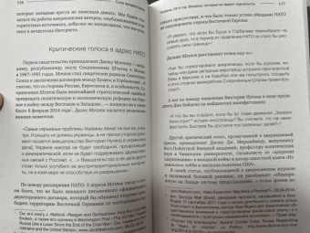 Ги Меттан: Запад-Россия. Тысячелетняя война. История русофобии от Карла Великого до украинского кризиса