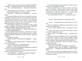 Диана Рымарь: Держись от меня... поближе!