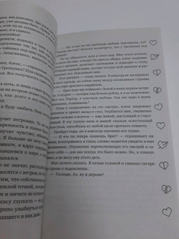 Янина Логвин: Осколки тебя