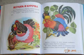 Мамин-Сибиряк, Даль, Ушинский: Большая книга сказок