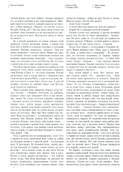 Журнал Юность № 10. 2022