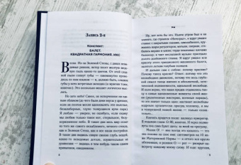 Евгений Замятин: Мы