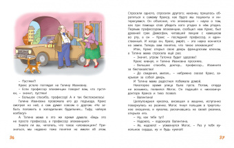 Ягдфельд, Виткович: Кукольная комедия