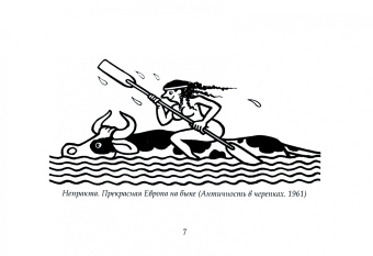 Борис Скочилов: Вечно живой Амур