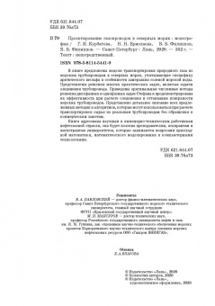 Курбатова, Ермолаева, Филиппов: Проектирование газопроводов в северных морях