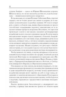 Кёльш Профессор: Good Vibrations. Музыка, которая исцеляет