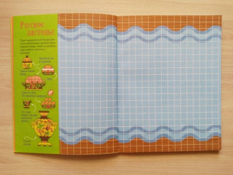 Русская мозаика. 2000 многоразовых наклеек. ФГОС