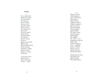 Андрей Мирошников: Безмятежник