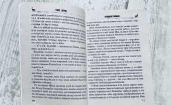Томас Харрис: Восхождение Ганнибала