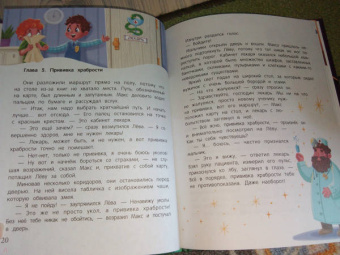 Юлия Иванова: Академия "Страхипрочь"