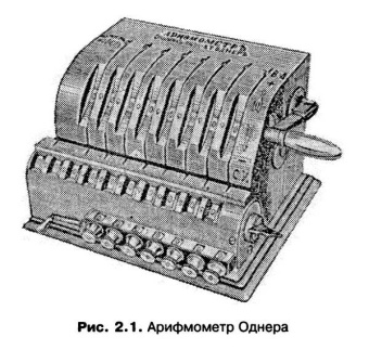 Бройдо, Ильина: Архитектура ЭВМ и систем