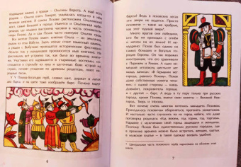 Ольга Велейко: Псков. Город-богатырь