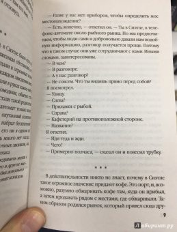 Ли Чайлд: Джек Ричер, или Личный интерес