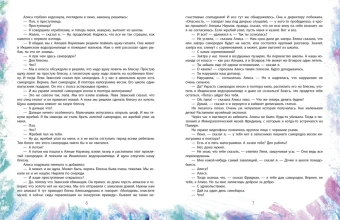 Булычев Кир: Девочка с Земли