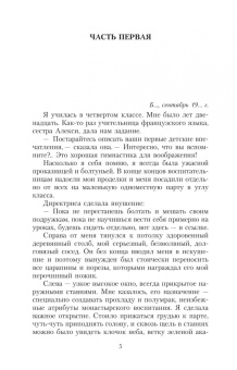 Решад Гюнтекин: Лучшие книги о любви. Королек – птичка певчая. Ночь огня