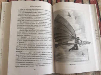 Мари Бреннан: Тропик Змеев