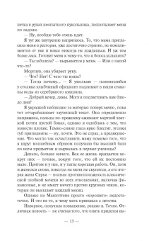 Карен Макманус: Кузены