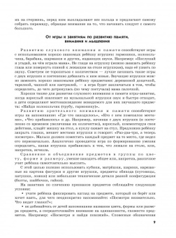 Надежда Жукова: Я говорю правильно, От первых уроков устной речи к "Букварю"