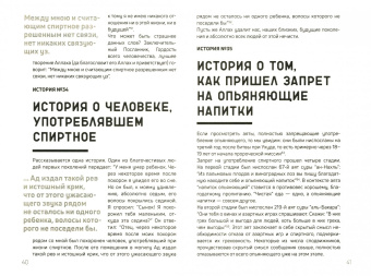 Ильдар Аляутдинов: Незабываемые страницы истории. 187 причин для духовной перезагрузки