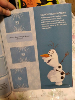 Альбом для наклеек Frozen 2 HYBRID (8018190009491)