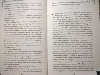 Марианна Алферова: Перст судьбы