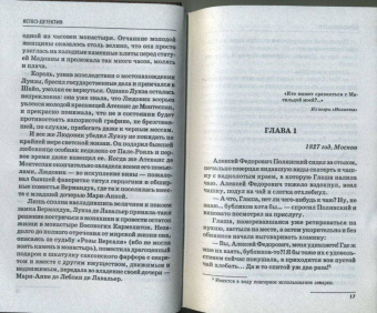 Ольга Крючкова: Роза Версаля