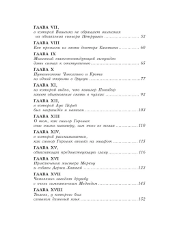 Родари Джанни: Приключения Чиполлино (ил. В. Чижикова)