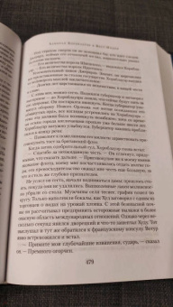 Сесил Форестер: Адмирал Хорнблауэр. Последняя встреча