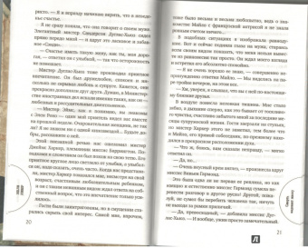 Эшли Уивер: Смерть надевает маску